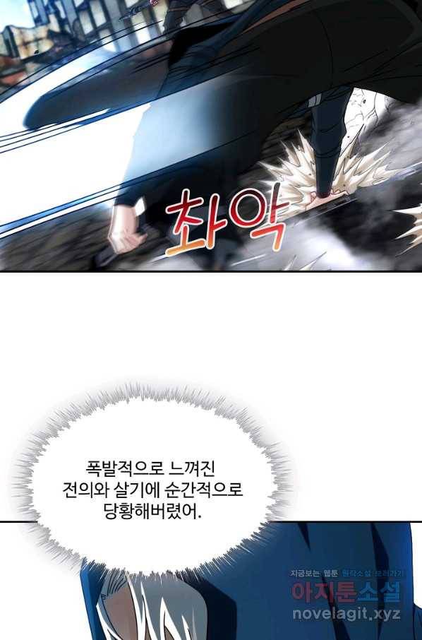 신급으로 레벨업! 27화 25