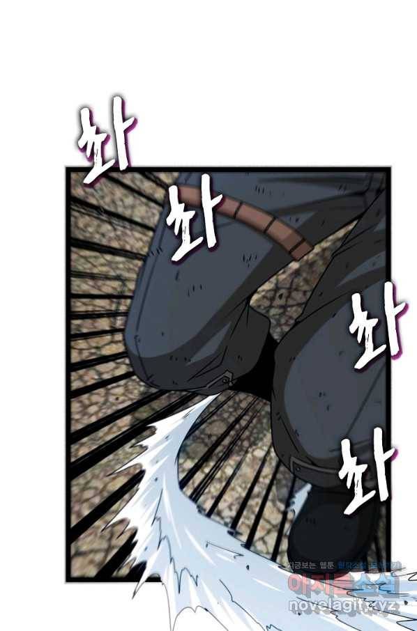 신급으로 레벨업! 27화 34