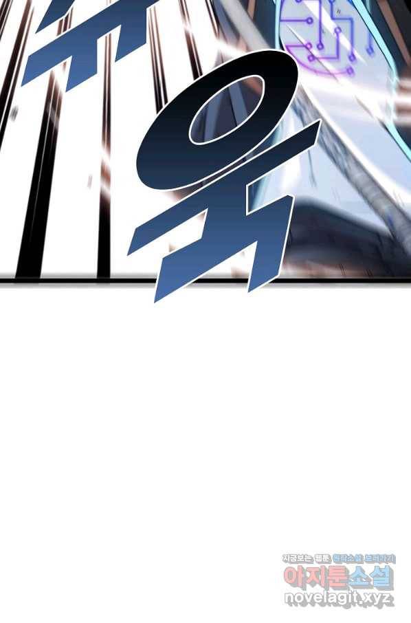 신급으로 레벨업! 27화 36