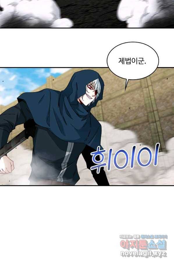 신급으로 레벨업! 27화 38