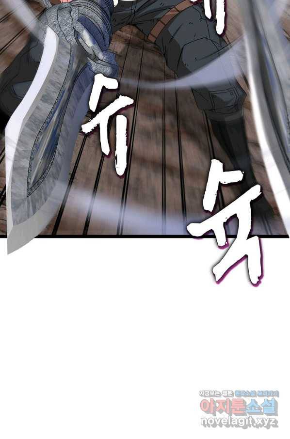 신급으로 레벨업! 27화 46