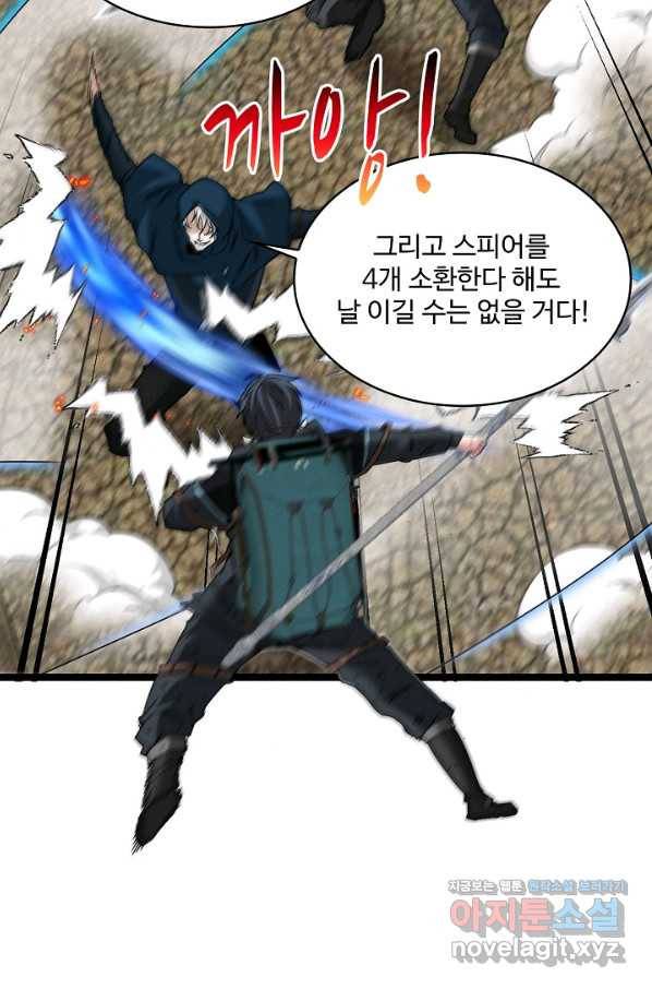신급으로 레벨업! 27화 53