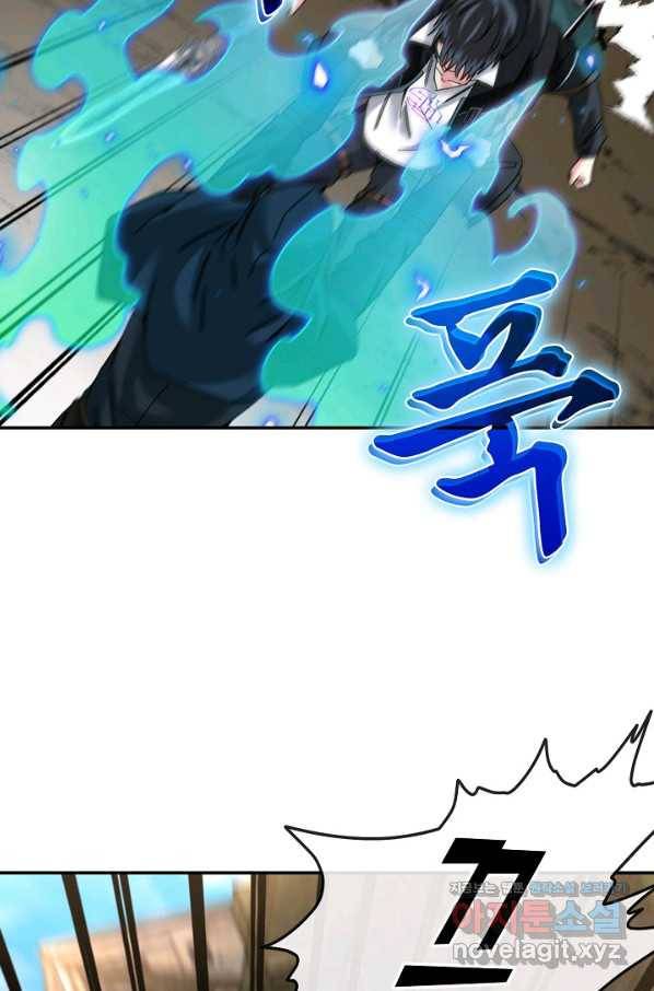 신급으로 레벨업! 27화 58