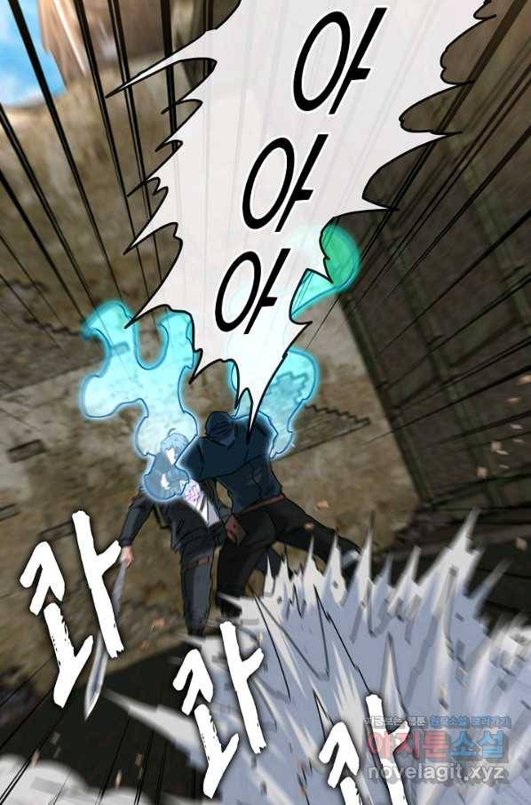 신급으로 레벨업! 27화 59
