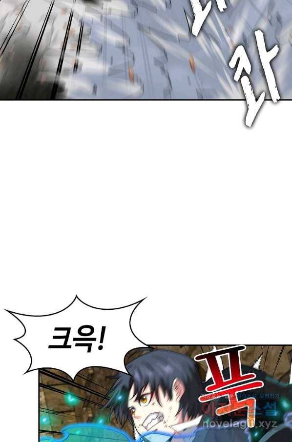신급으로 레벨업! 27화 60