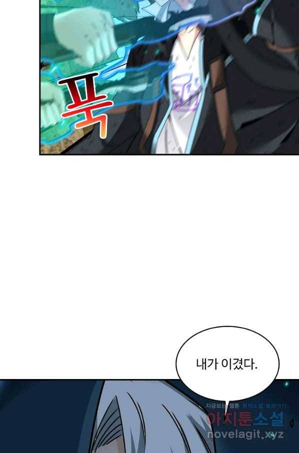 신급으로 레벨업! 27화 61