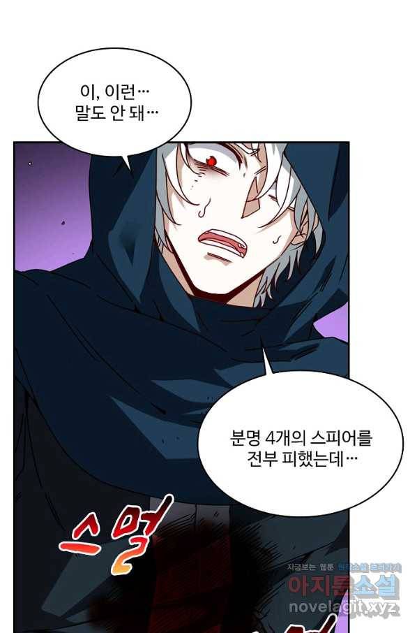 신급으로 레벨업! 27화 66