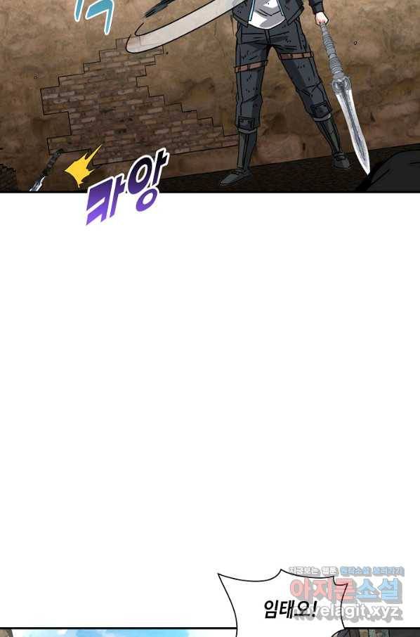 신급으로 레벨업! 27화 77