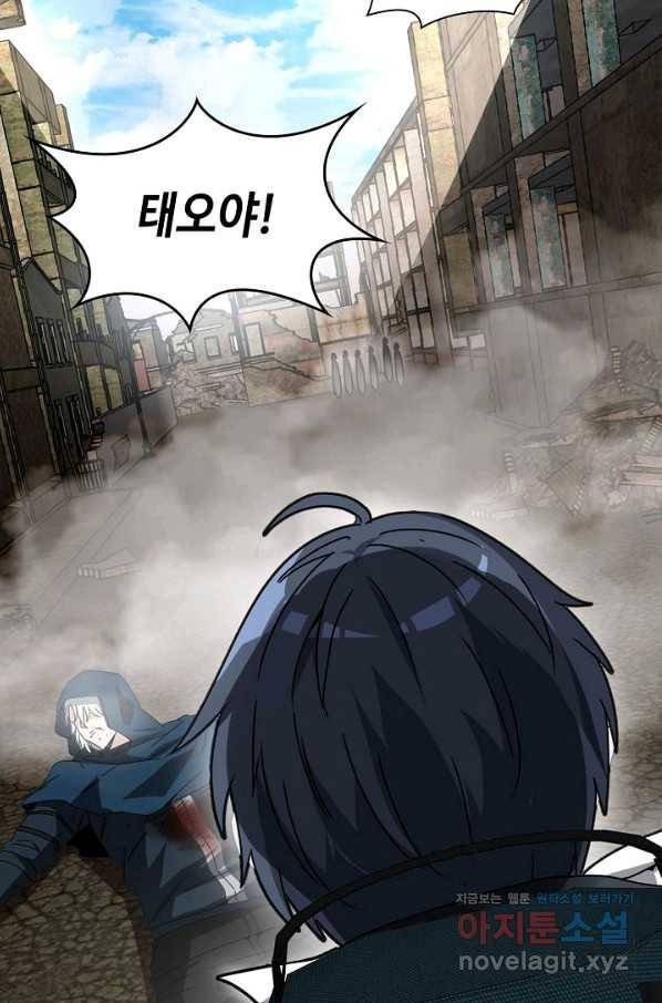신급으로 레벨업! 27화 78