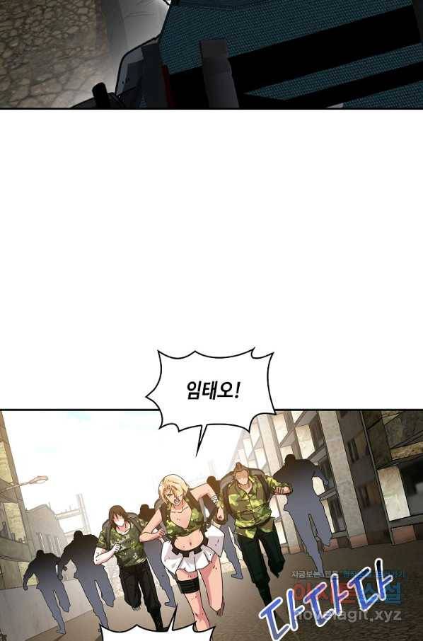 신급으로 레벨업! 27화 79