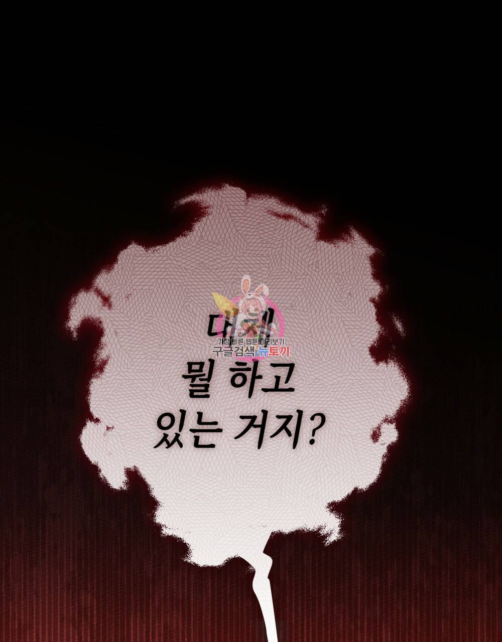 상수리나무 아래 49화 1