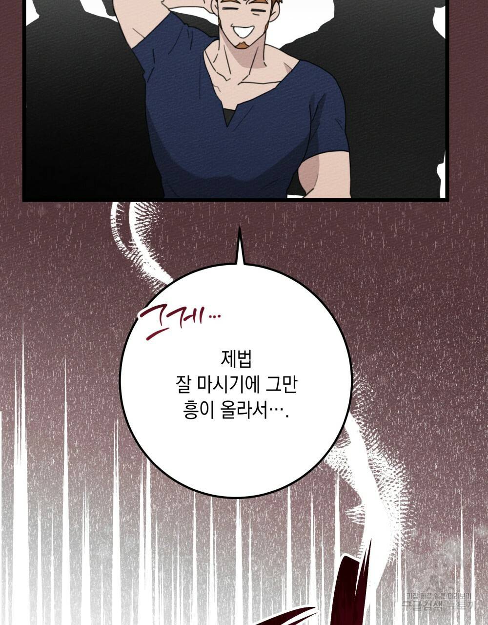 상수리나무 아래 49화 10