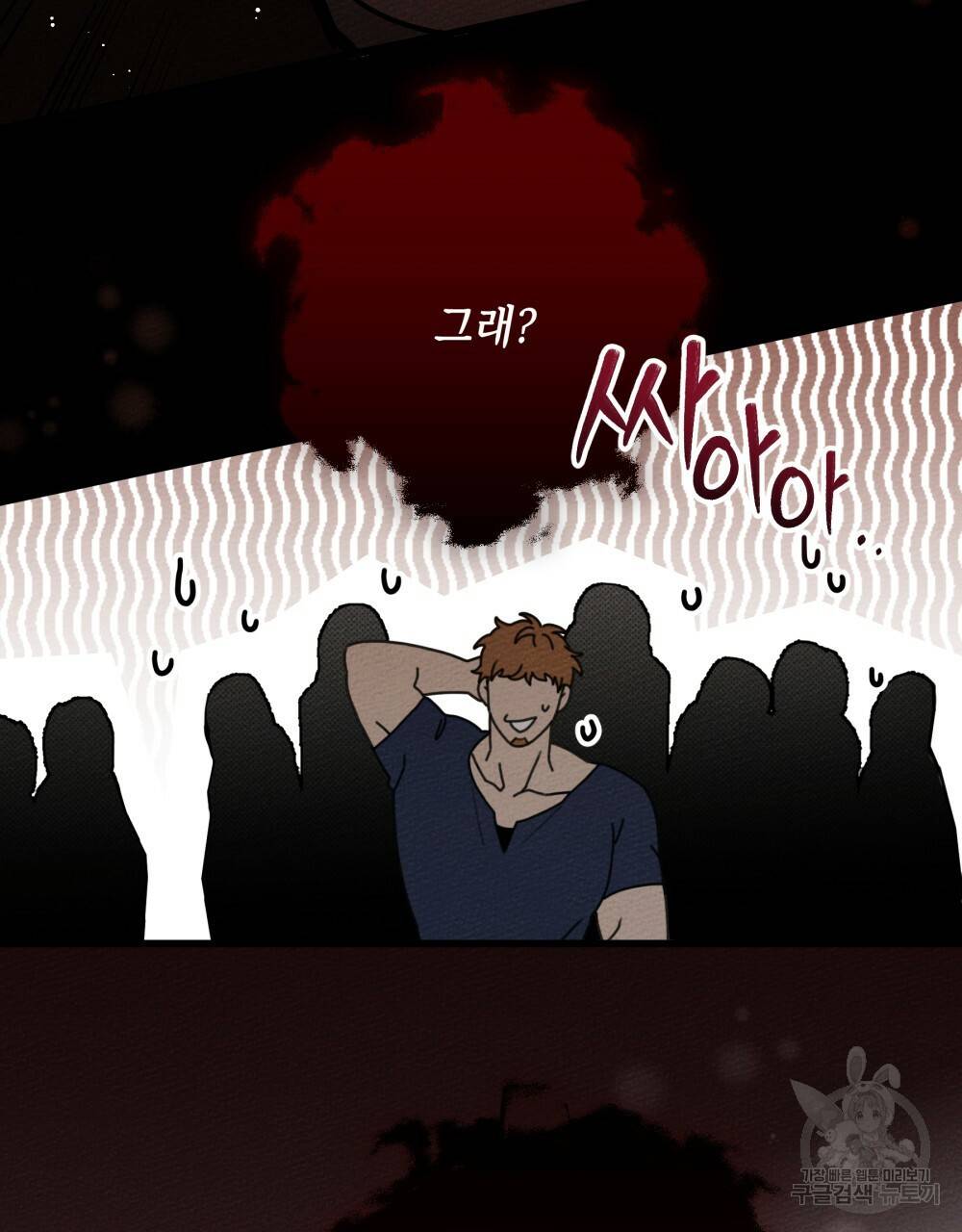 상수리나무 아래 49화 13