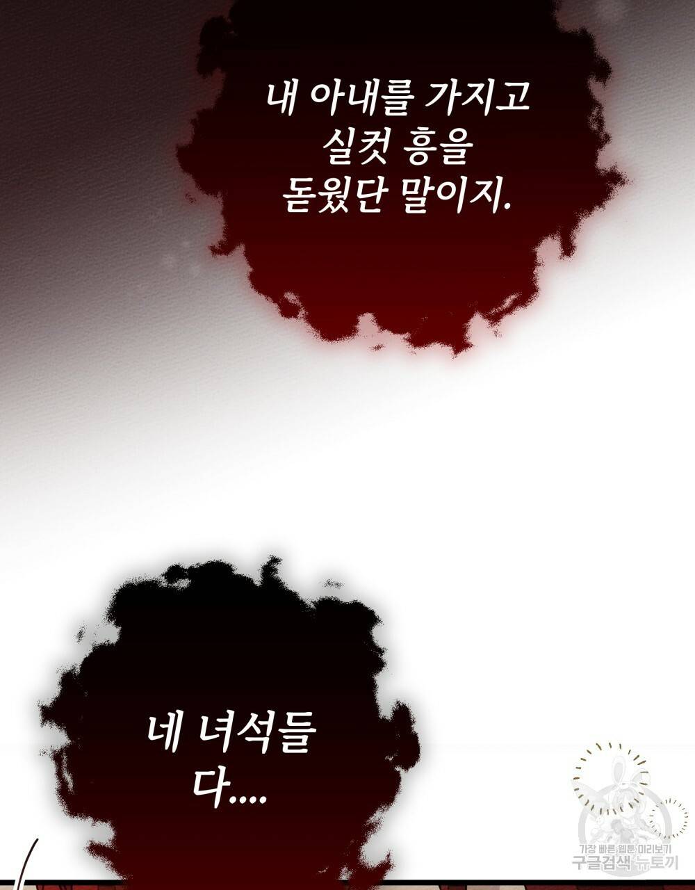 상수리나무 아래 49화 14