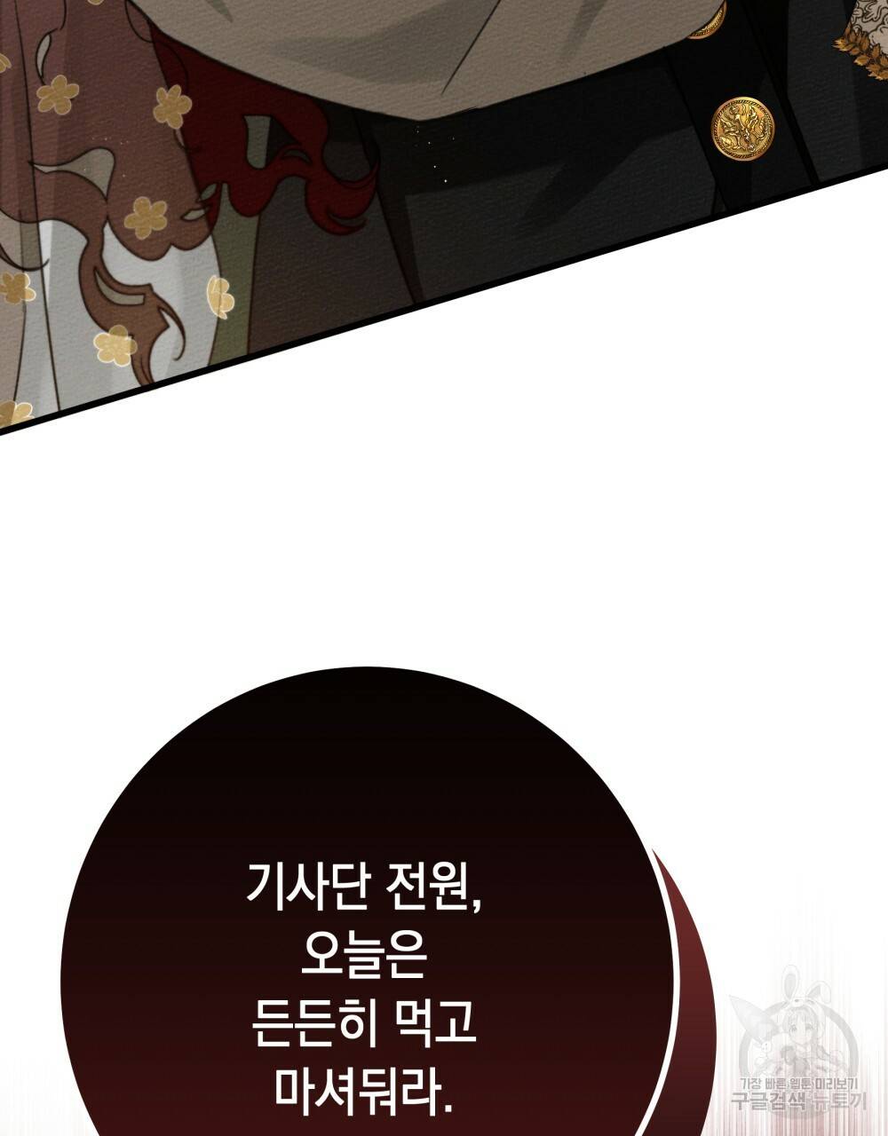 상수리나무 아래 49화 22
