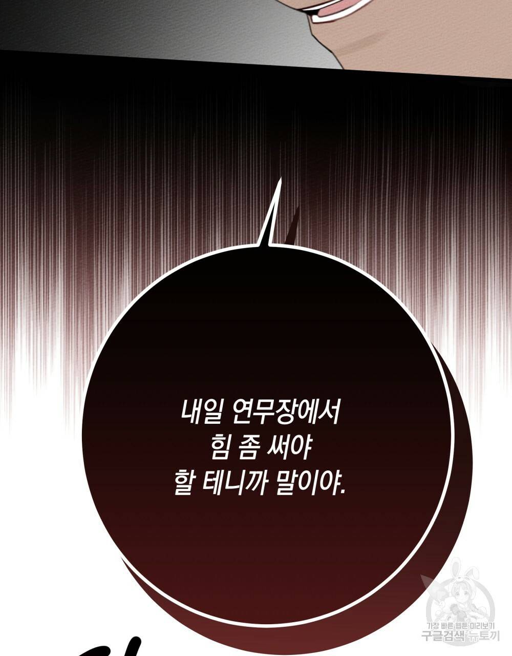 상수리나무 아래 49화 24