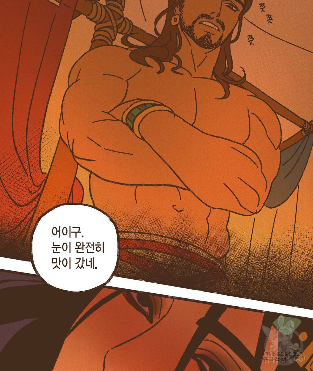 엔네아드(ENNEAD) 시즌2 46화 3
