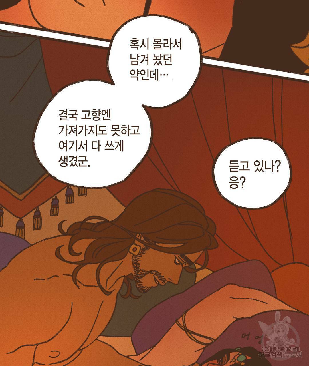 엔네아드(ENNEAD) 시즌2 46화 5