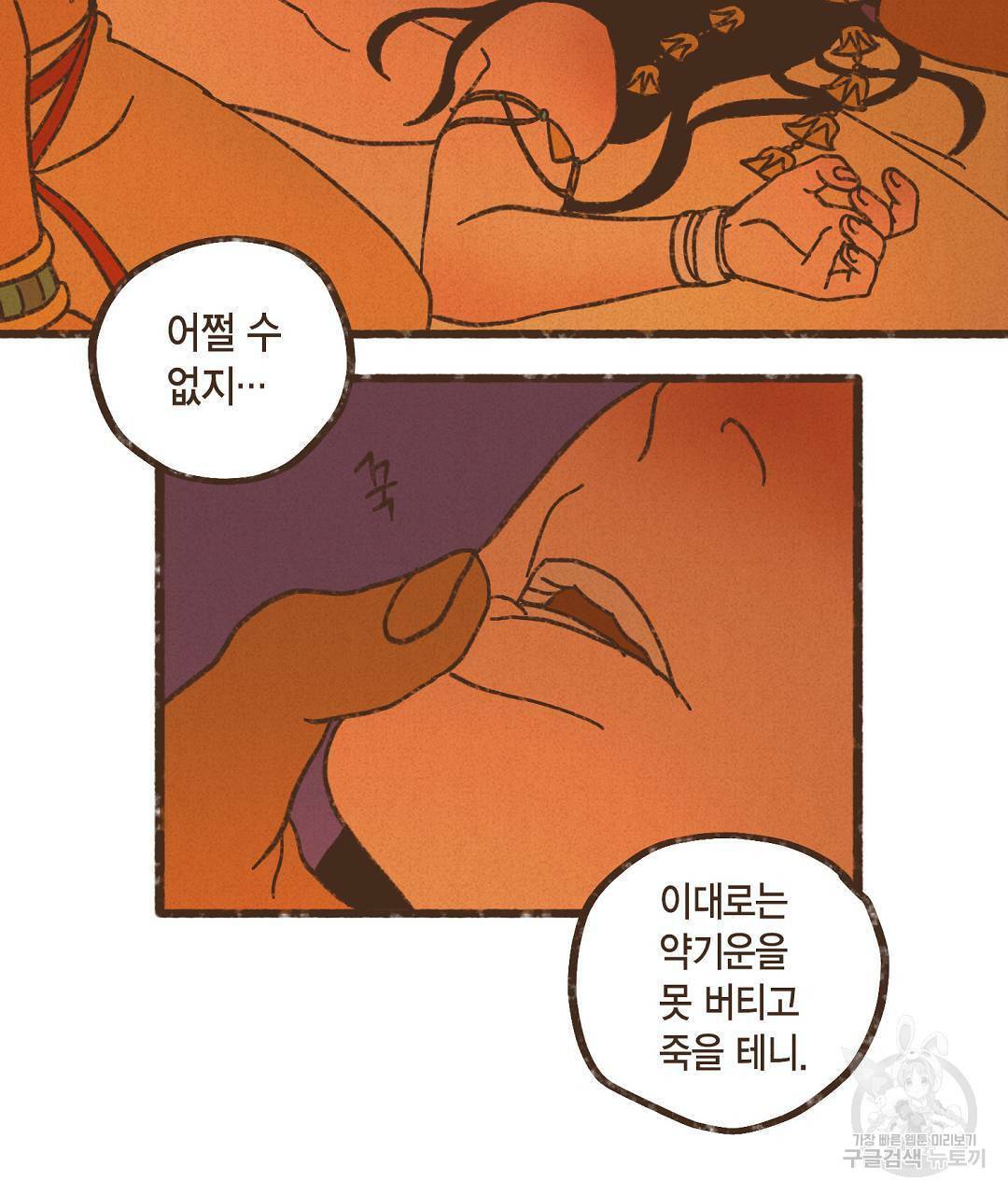 엔네아드(ENNEAD) 시즌2 46화 7