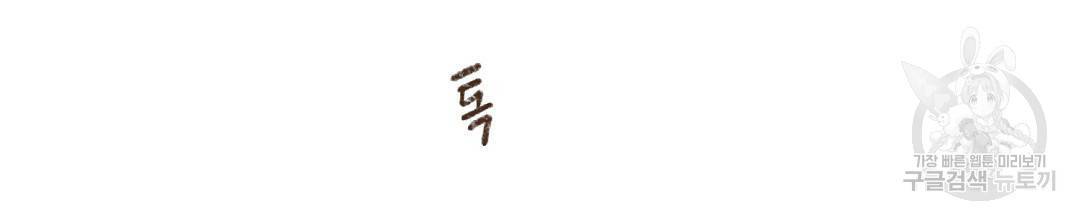 엔네아드(ENNEAD) 시즌2 46화 8