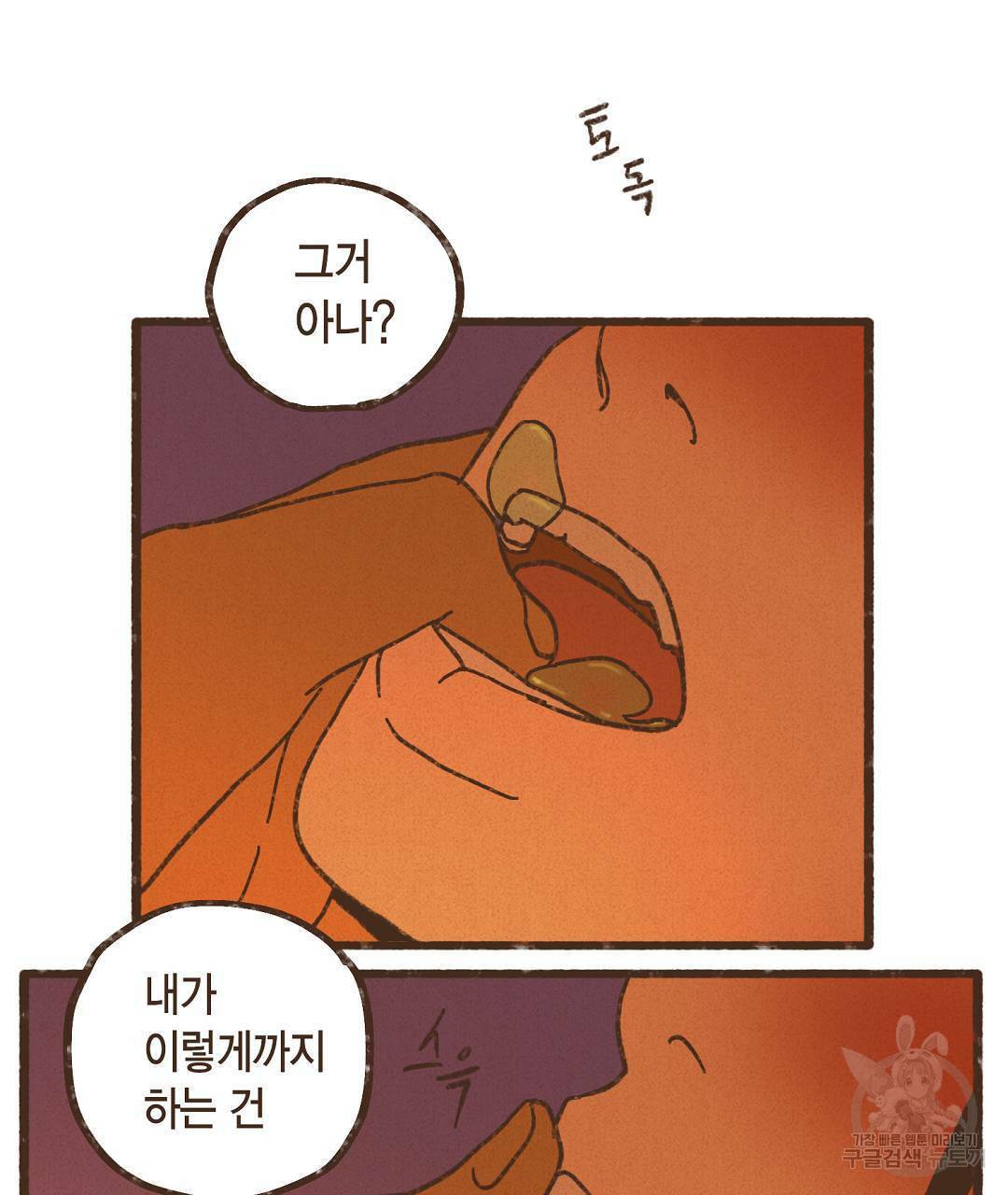 엔네아드(ENNEAD) 시즌2 46화 9