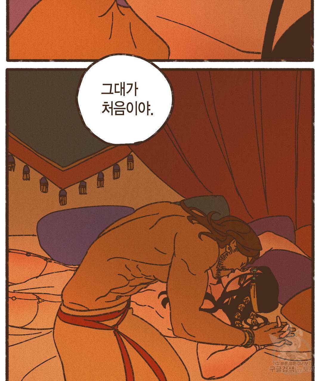 엔네아드(ENNEAD) 시즌2 46화 11