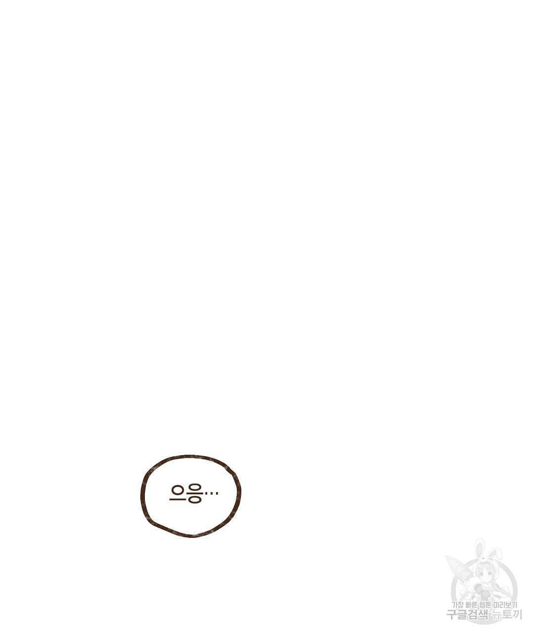 엔네아드(ENNEAD) 시즌2 46화 15
