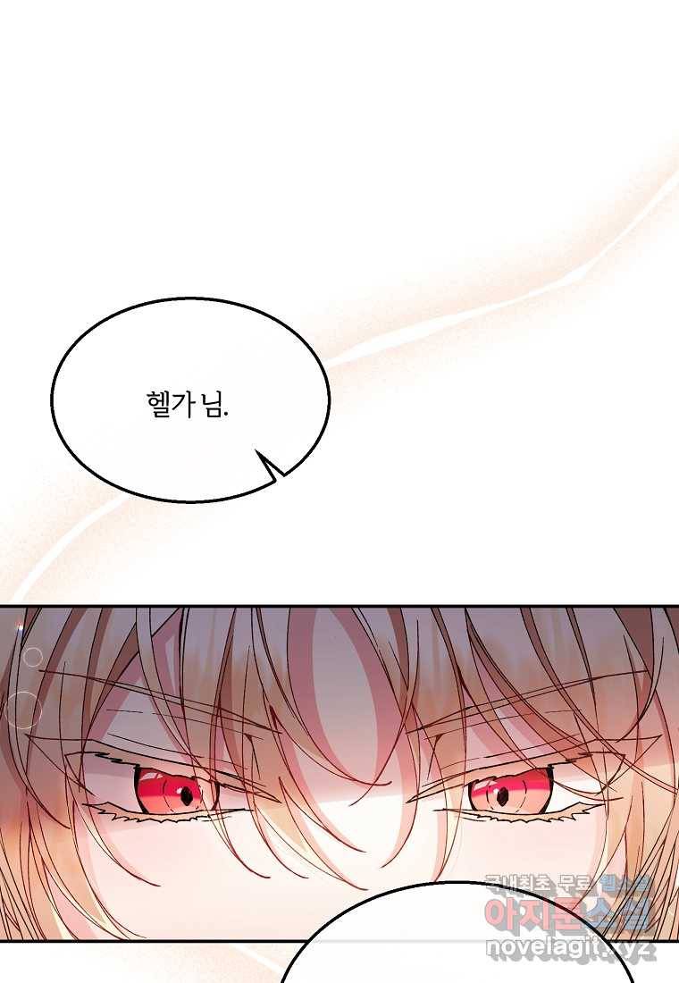 진짜 딸이 돌아왔다 6화 1