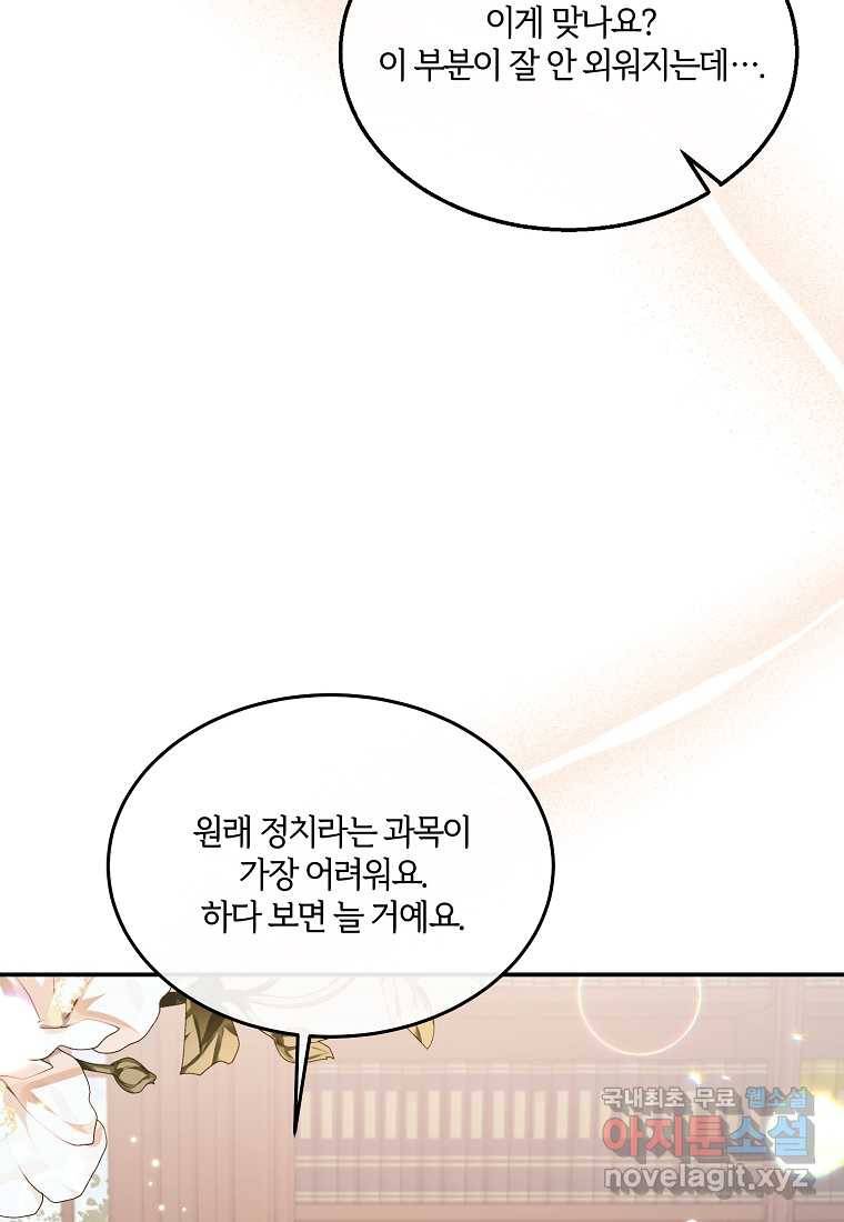 진짜 딸이 돌아왔다 6화 2