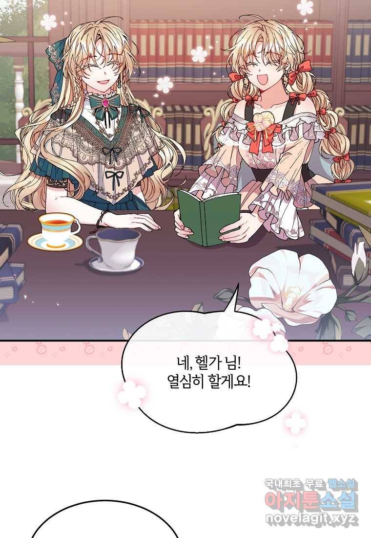 진짜 딸이 돌아왔다 6화 3