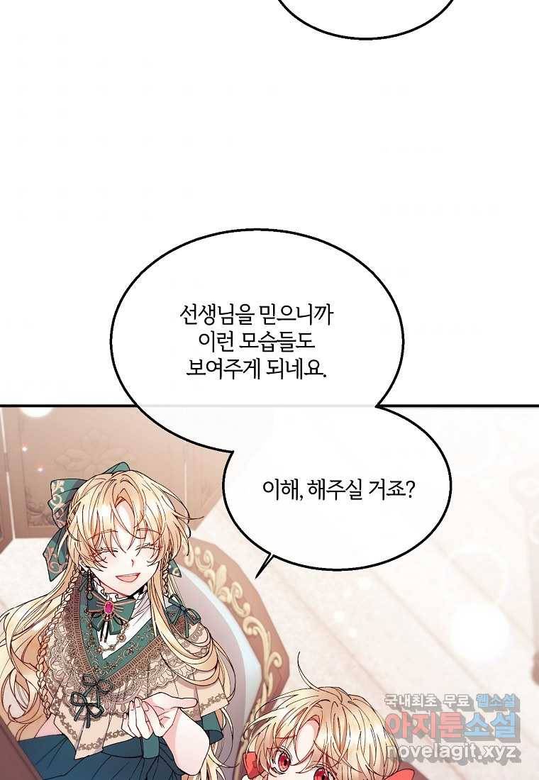 진짜 딸이 돌아왔다 6화 6