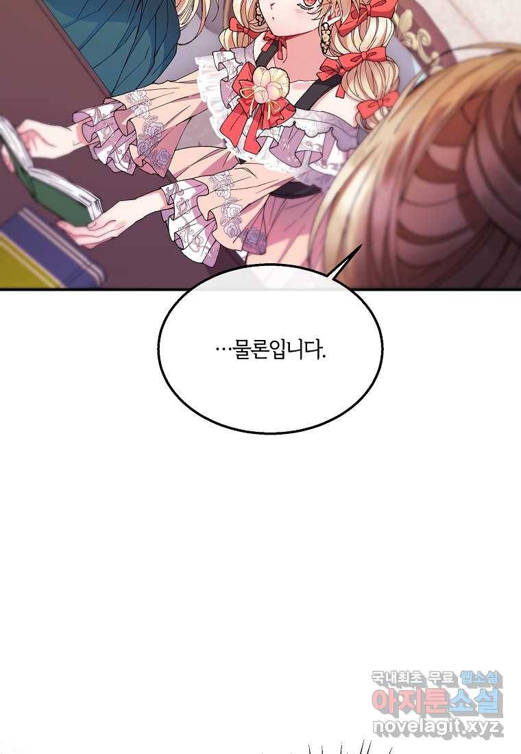 진짜 딸이 돌아왔다 6화 7