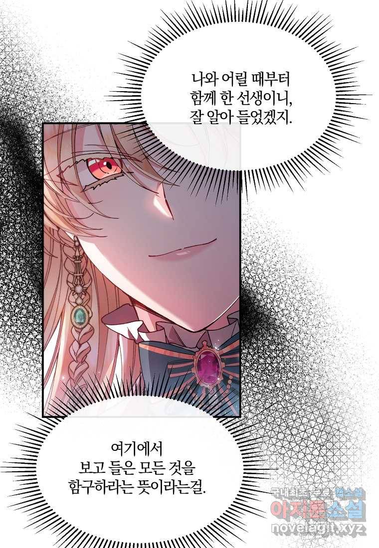진짜 딸이 돌아왔다 6화 8