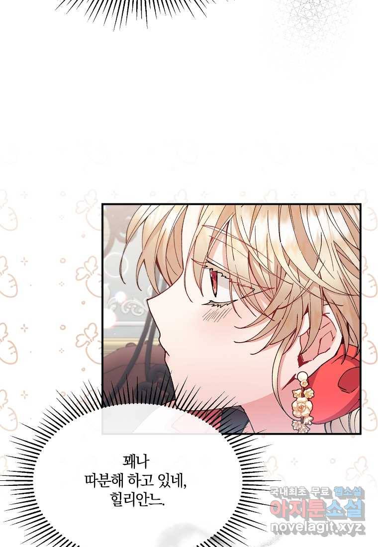 진짜 딸이 돌아왔다 6화 9