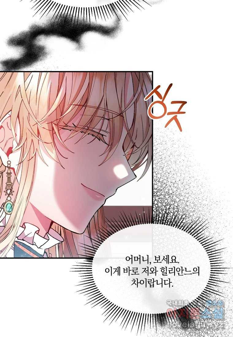 진짜 딸이 돌아왔다 6화 10