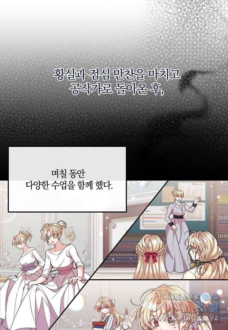 진짜 딸이 돌아왔다 6화 11