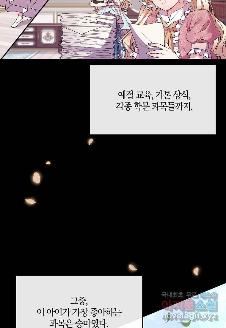 진짜 딸이 돌아왔다 6화 12