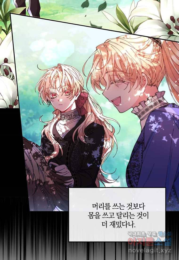 진짜 딸이 돌아왔다 6화 14