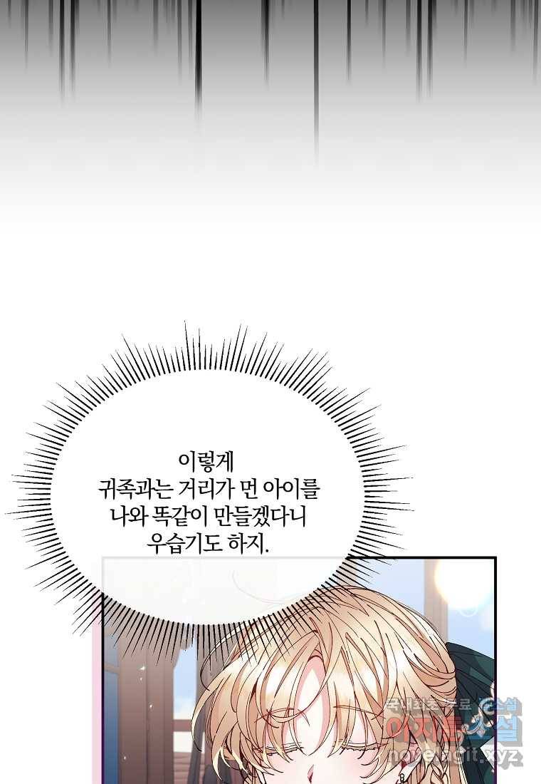 진짜 딸이 돌아왔다 6화 15