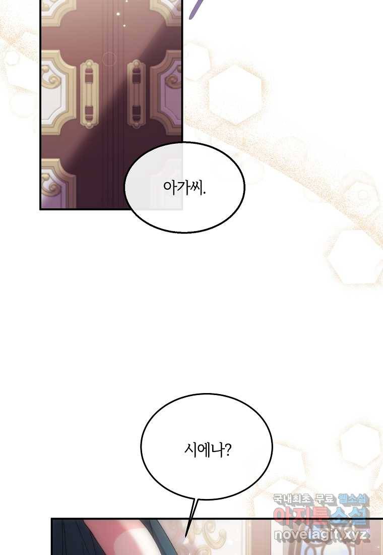 진짜 딸이 돌아왔다 6화 17