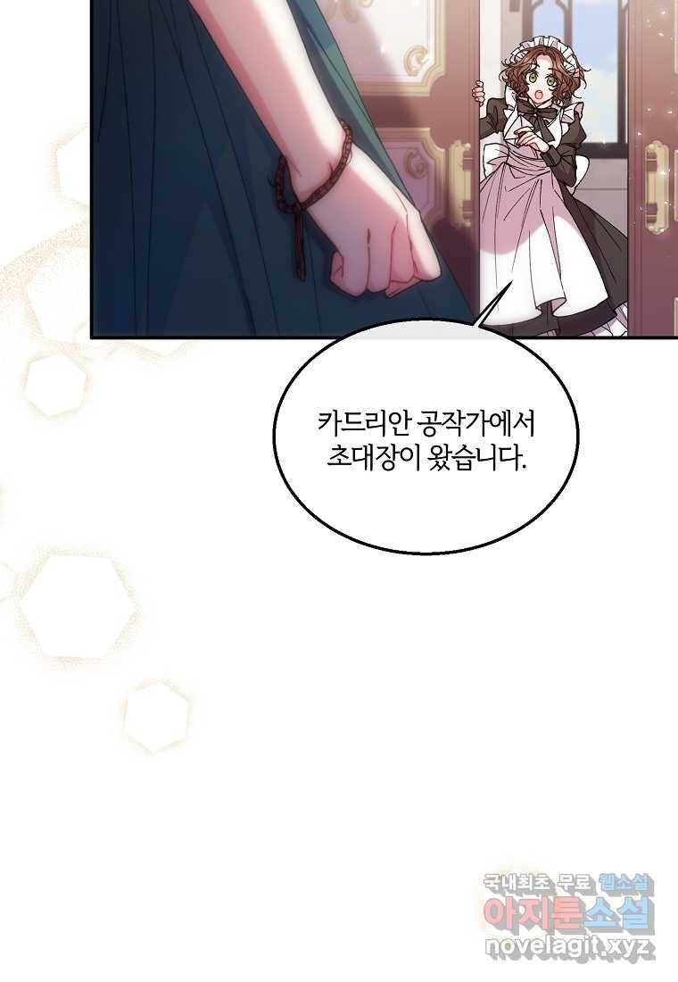 진짜 딸이 돌아왔다 6화 18