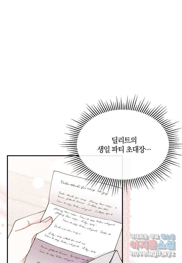 진짜 딸이 돌아왔다 6화 19