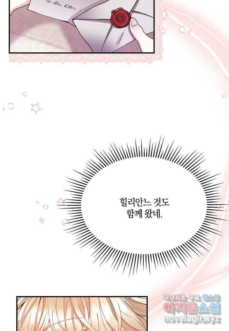 진짜 딸이 돌아왔다 6화 20