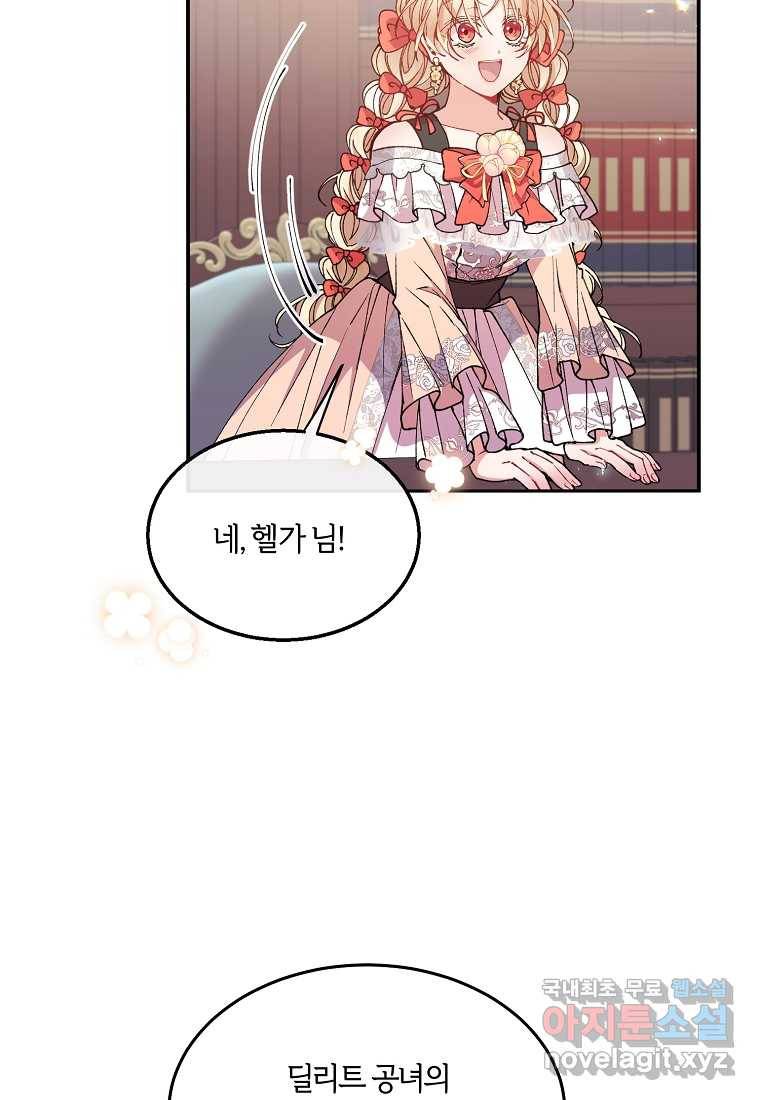 진짜 딸이 돌아왔다 6화 22