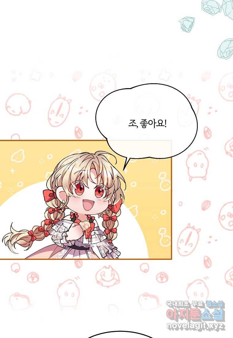 진짜 딸이 돌아왔다 6화 25
