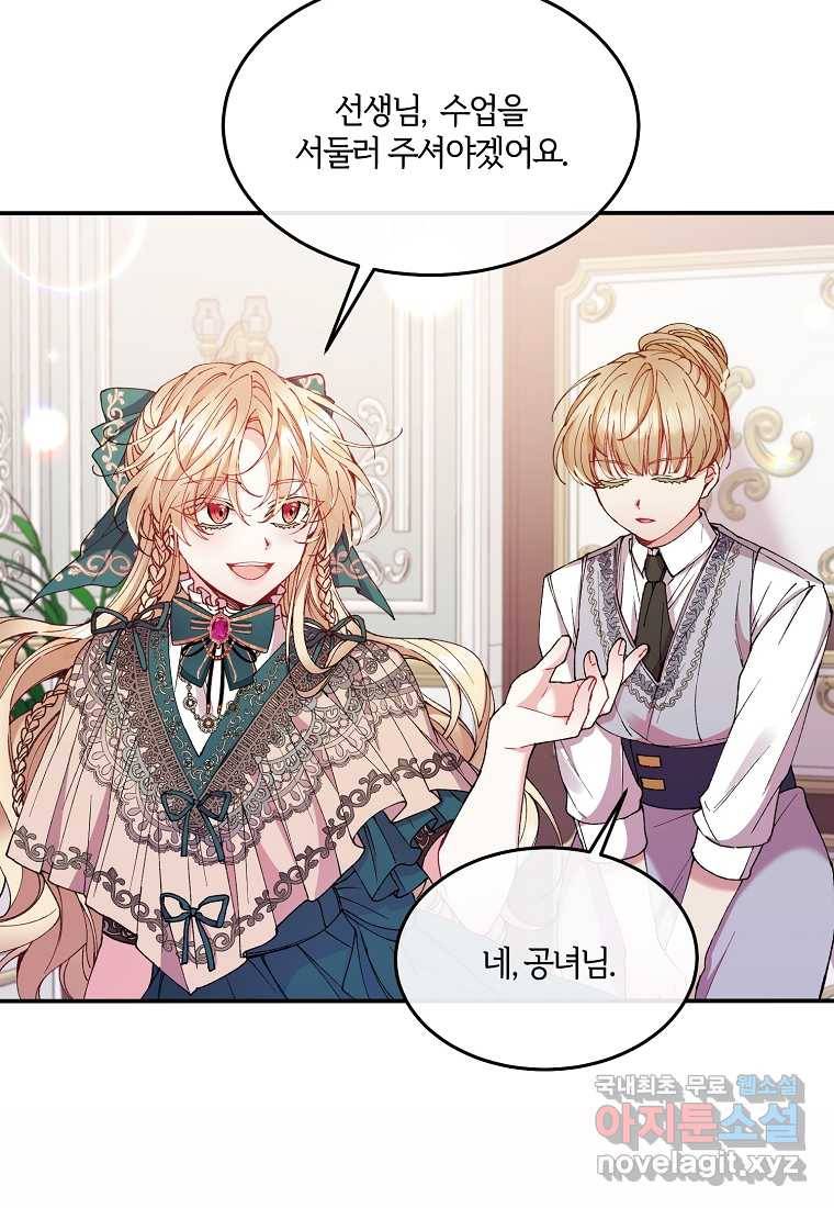 진짜 딸이 돌아왔다 6화 26