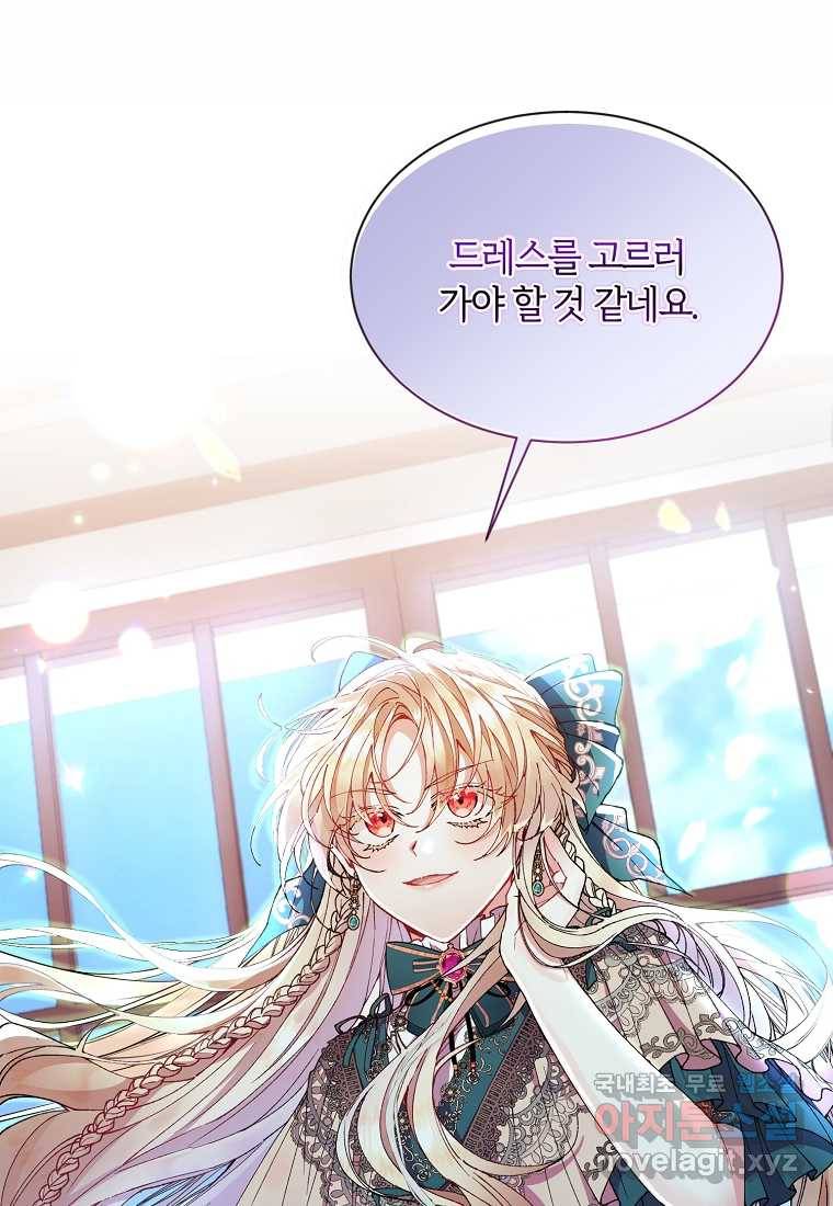 진짜 딸이 돌아왔다 6화 27