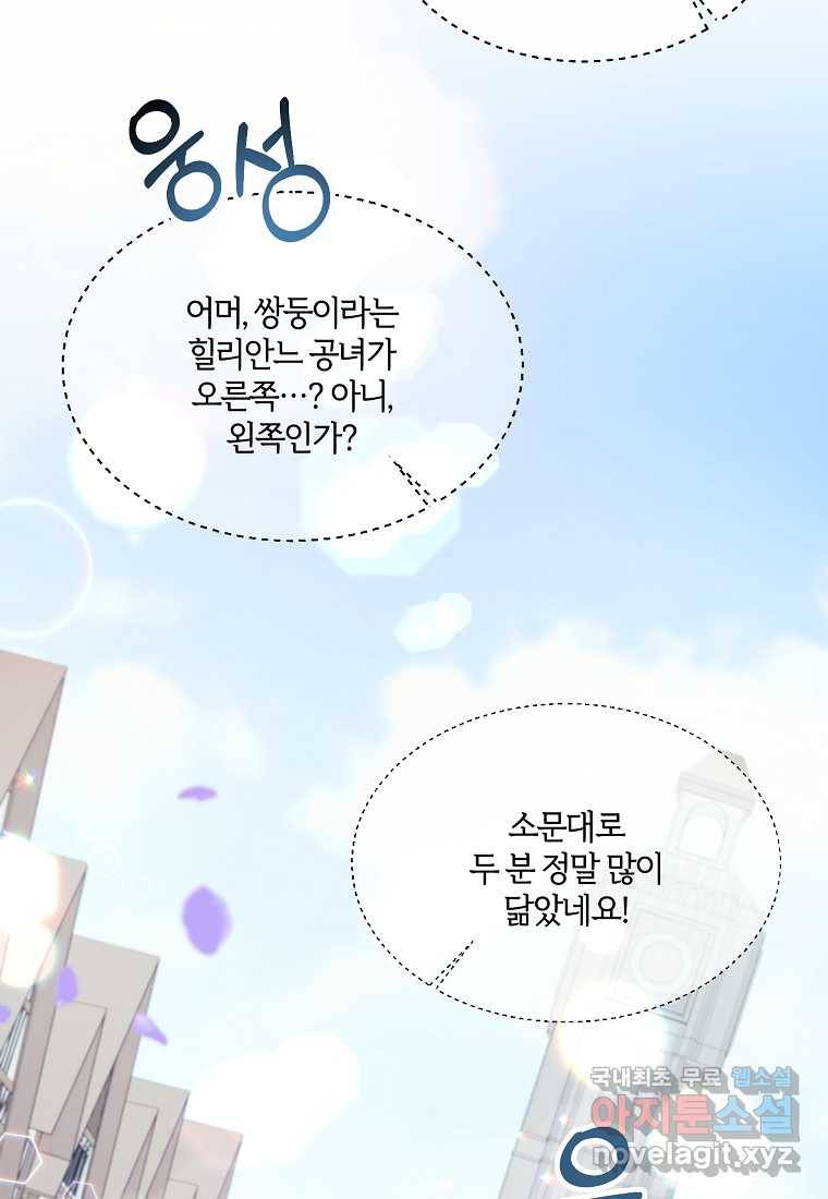 진짜 딸이 돌아왔다 6화 31
