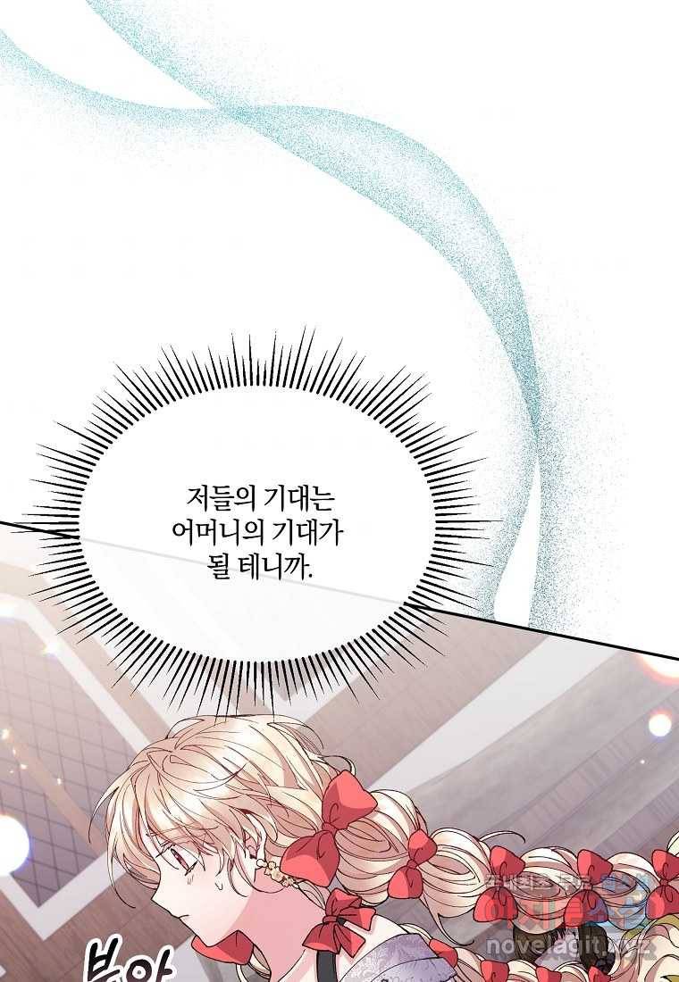 진짜 딸이 돌아왔다 6화 36