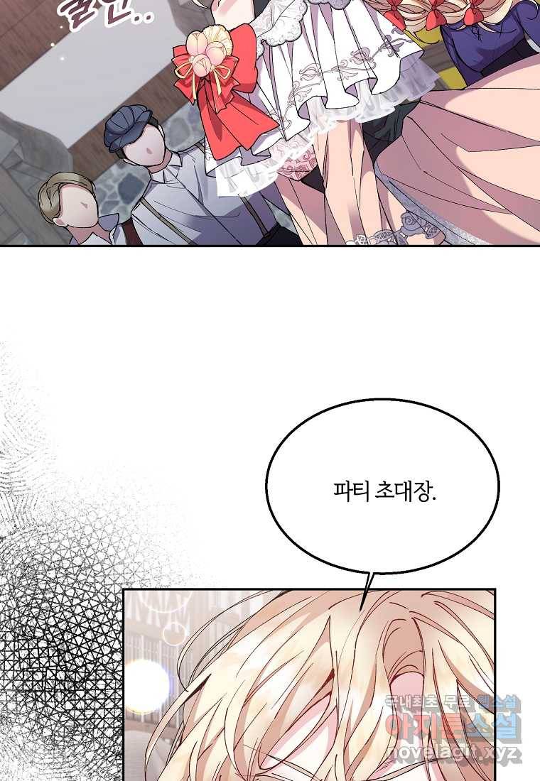 진짜 딸이 돌아왔다 6화 37